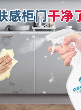 肤感柜门清洁剂白色家具去油手印专用去污发黄木门橱柜衣柜清洗剂