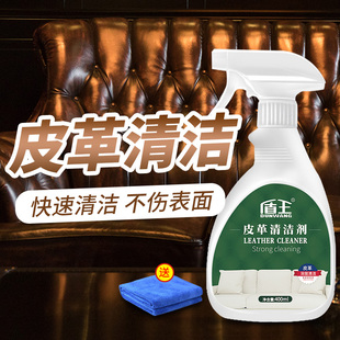 皮沙发清洁剂去污皮革保养皮衣真皮包包清洗家用擦皮鞋皮具护理液