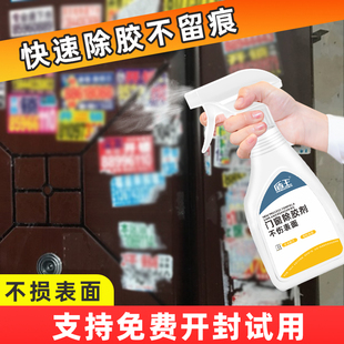 窗户窗框保护膜清除剂残胶粘胶去除家用防盗门窗双面粘胶带清洗剂