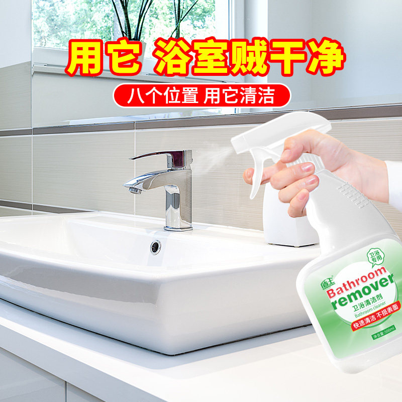 水垢清洁剂浴室瓷砖淋浴房玻璃水垢清除卫生间水锈不锈钢除垢去污