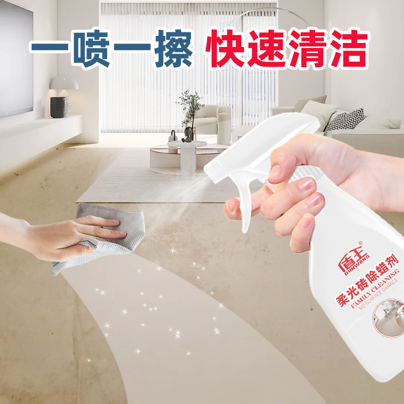 柔光砖清洁剂新瓷砖专用去蜡抛光增亮哑光砖地板砖出厂除蜡清洁剂