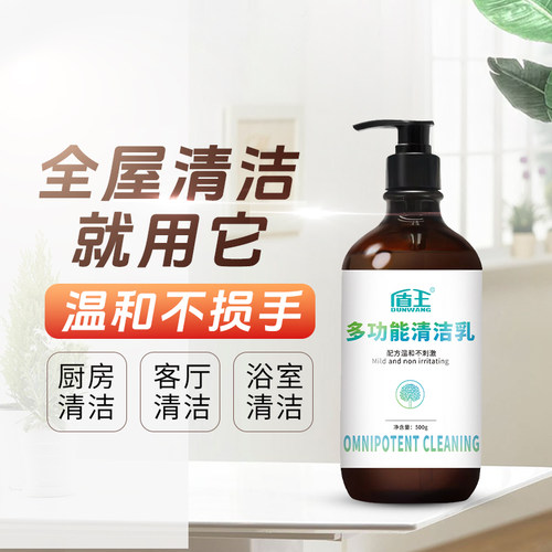 多功能家私门窗玻璃去污膏清洗剂