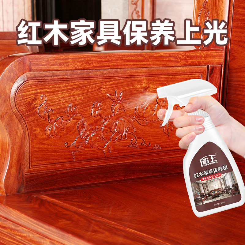 红木家具保养剂实木家具上光滋润家用木质专用去污保养翻新护理剂