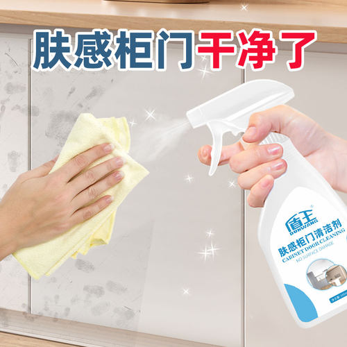 盾王木家具肤感柜门清洁剂