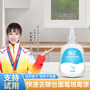 除霉啫喱浴室台面除霉剂缝隙去霉斑清洁剂大理石材除霉菌清洗家用