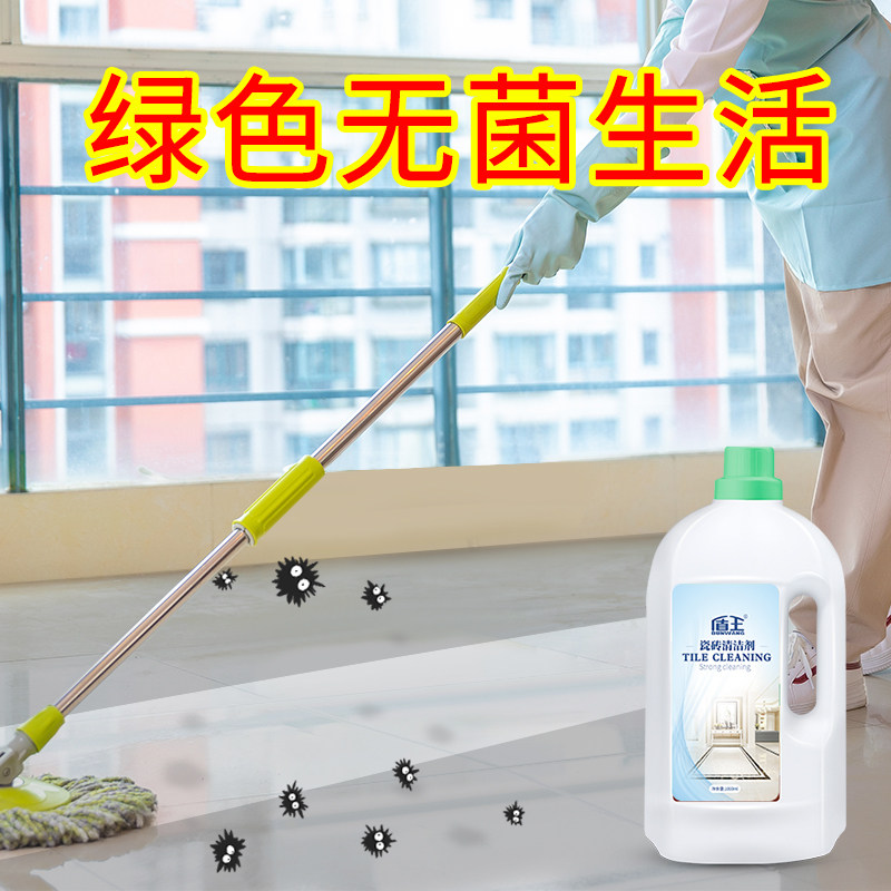 瓷砖地板清洁剂神器拖地水液去污地板砖翻新增亮清洗除菌清香家用