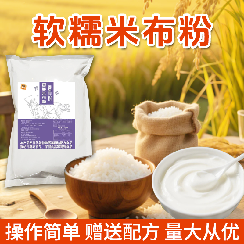 米布粉1kg商用大包装工厂直销