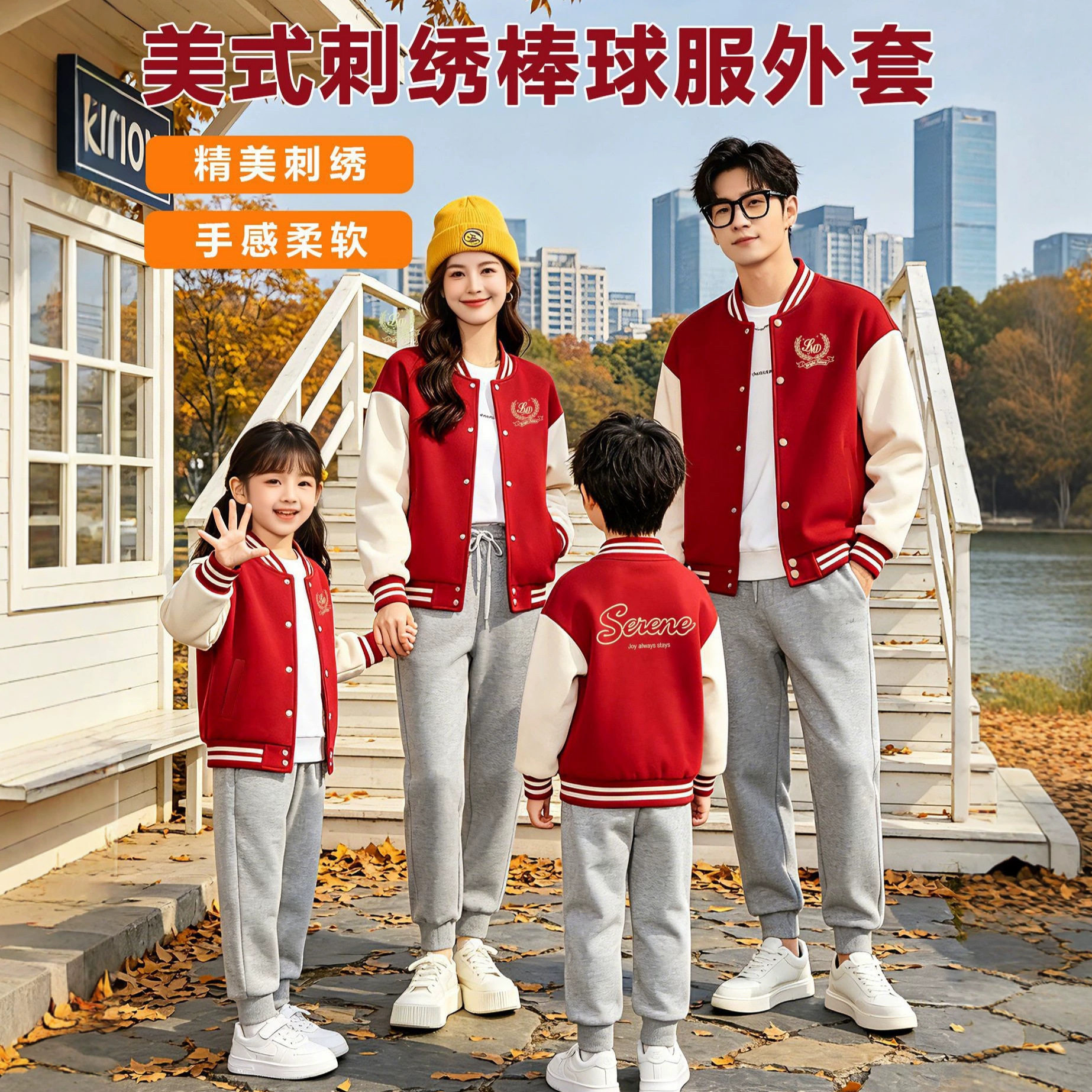 秋冬亲子装中小学运动会棒球服上衣一家三口情侣母女母子高端外套