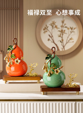 福禄双至 葫芦新中式摆件招财客厅电视柜酒柜装饰品乔迁新居摆件