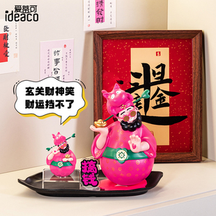四喜财神爷玄关桌面摆件不倒翁乔迁新居开业礼物家居招财猫装饰品