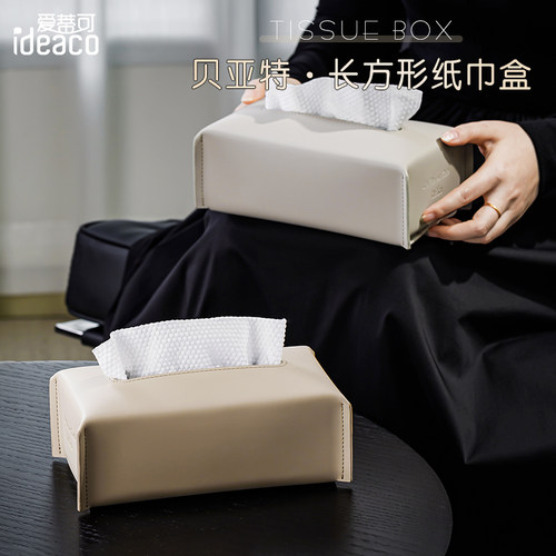 高端皮革纸巾盒酒店样板房