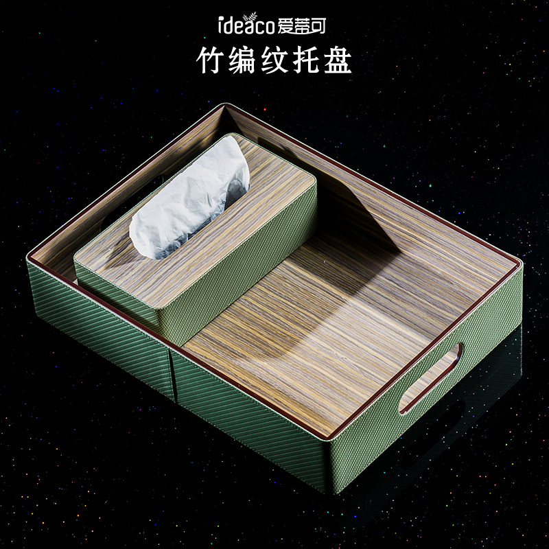 现代简约竹编纹皮质遥控器收纳盒创意样板间酒店纸巾盒托盘垃圾桶,收纳整理,桌面收纳盒,淘宝优惠券,粉丝福利购,淘宝优惠卷