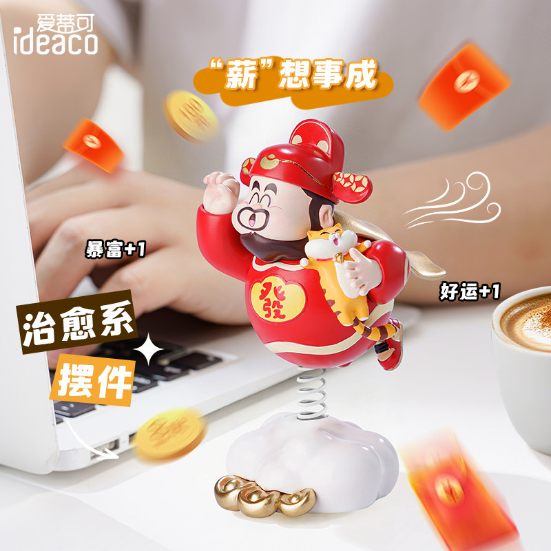 飞来财神爷工位招财装饰摆件桌面办公室解压治愈手办生日伴手礼品 - 爱蒂可家居专营店出品