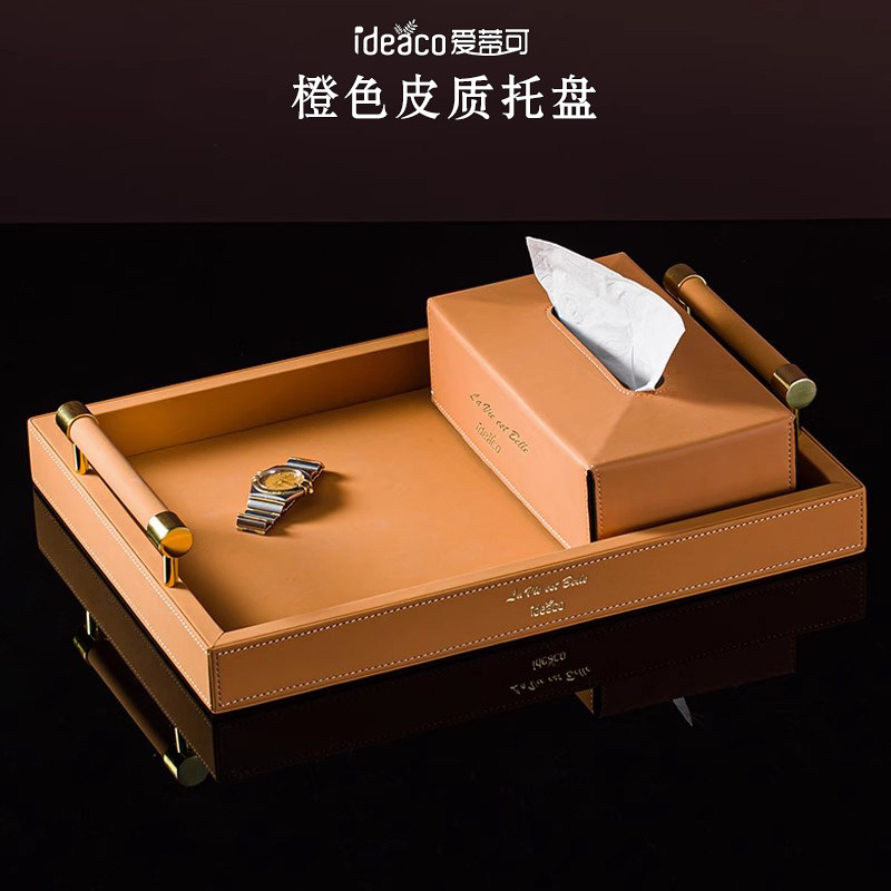欧式复古皮质长方形家用托盘 创意五星级酒店样板房间茶水杯收纳