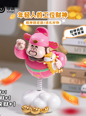 财神爷工位招财装饰摆件