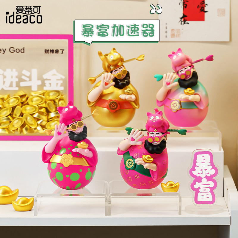 四喜财神爷招财猫不倒翁摆件情绪稳定器办公室装饰解压新年礼物,家居饰品,桌面摆件,淘宝优惠券,粉丝福利购,淘宝优惠卷