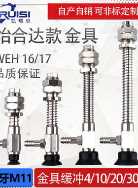 怡合达机械手真空吸盘金具WEH16-d10/d15/d20 工业气动配件强吸力
