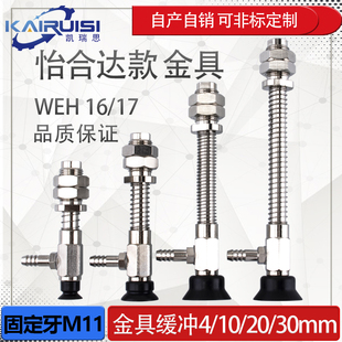 怡合达机械手真空吸盘金具WEH16-d10/d15/d20 工业气动配件强吸力