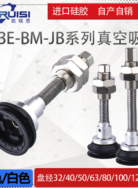 ZP3E-T32/40/50/63/80/100/125BMJB10/30/50系列真空吸盘带缓冲器