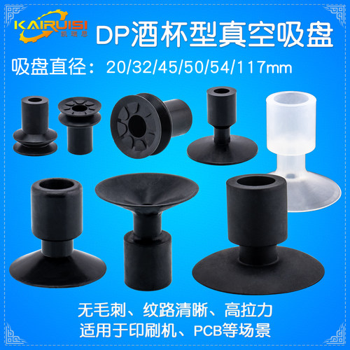 机械手真空吸盘工业气动配件