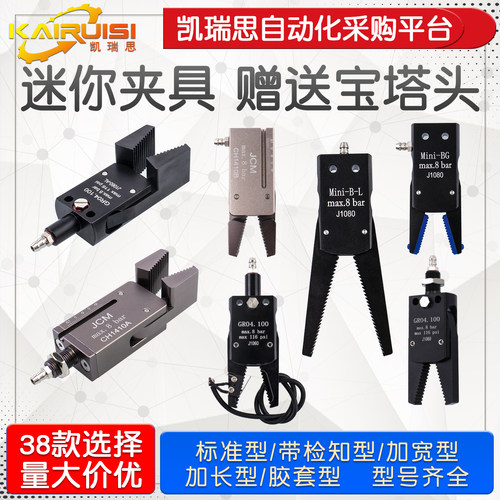 气动夹具miniA/B/C/D/E