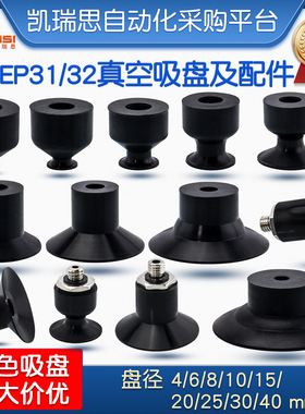 机械手真空吸盘J-WEP31/32-4/6/8/10/15/20/25/30/40气动配件吸嘴