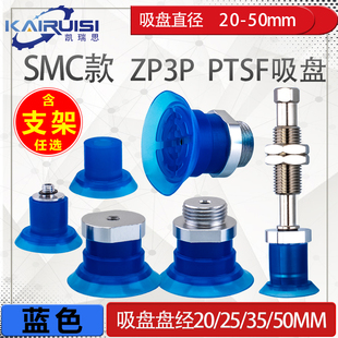 强力吸嘴 SMC 工业气动配件 ZP3P 50PTSF机械手真空吸盘