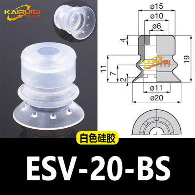 工业机械手真空吸盘 气动配件 ESV