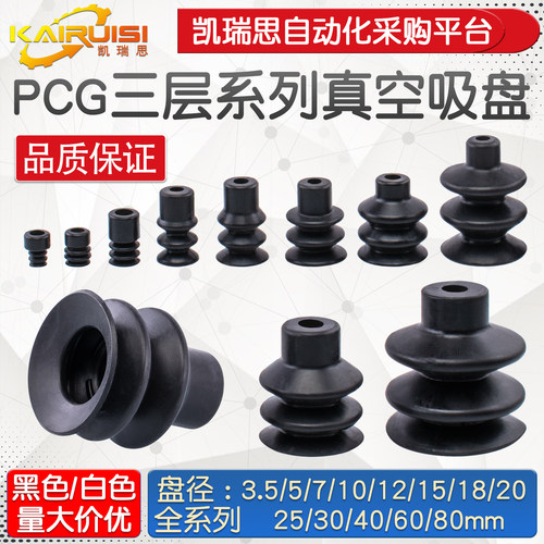 妙德PCG真空吸盘进口硅胶