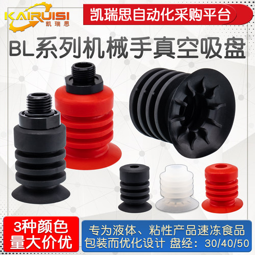 食品包装专用机械手真空吸盘