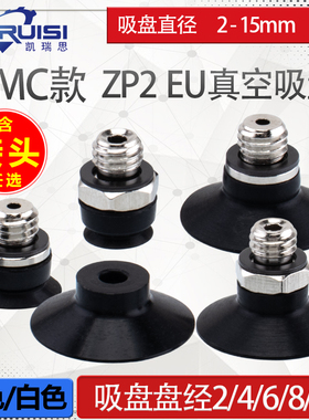 SMC机械手真空吸盘ZP2-B02EU/04EU/ZP2-B06EU/ZP2-08EU/ZP2-15EU