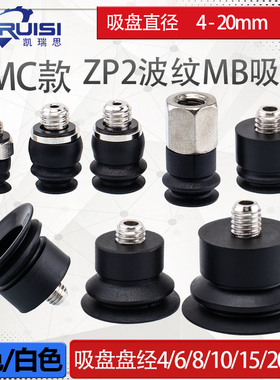 SMC ZP2机械手真空吸盘配套接头ZP2-TB04/06/08/10/15/20MB-A3/H5