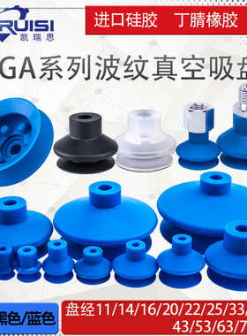 机械手真空吸盘 FGA11/14/16/20/22/25/33/43/53/63/78 强劲吸力