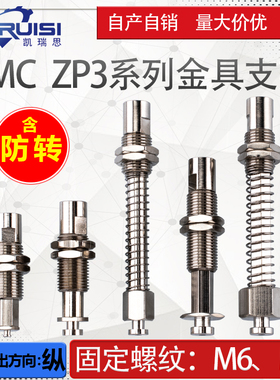 SMC ZP3系列金具支架ZP3B-T1J/T1K/T2AJ/T2AK/T2AJB 防旋转支架