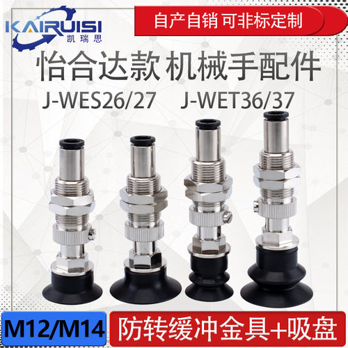 机械手真空吸盘金具工业气动配件