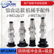 WET37 怡合达机械手真空吸盘金具J 气动配件 WET36 WES26 WES27