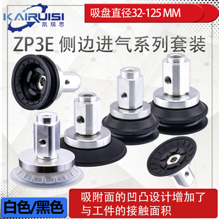 100 125BM B12机械手真空吸盘套装 ZP3E Y32