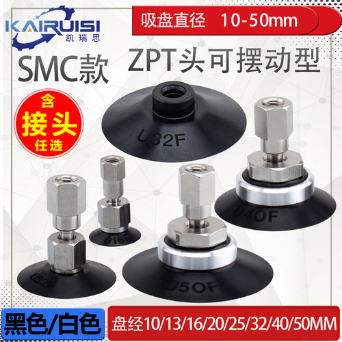 SMC款ZPT头可摇摆型现货