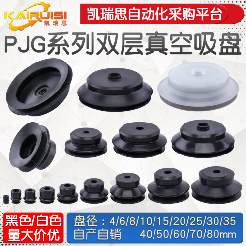 PJG双层全系列机械手真空吸盘