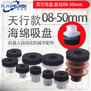 天行大头小头机械手真空吸盘海绵吸盘 工业气动配件 强力吸嘴自销