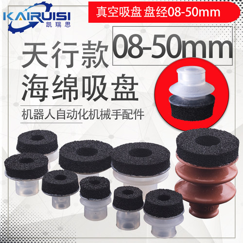 天行大头小头机械手气动真空吸盘