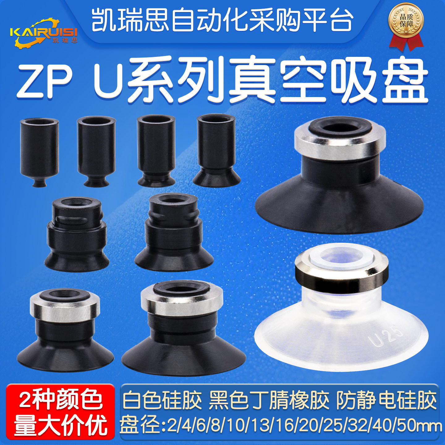 机械手真空吸盘ZP-U02/04/06/08系列强力吸嘴工业气动配件 带扣环