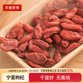 花姐食养红枸杞子正宗宁夏枸杞苟杞子250g主妇干货枸杞干