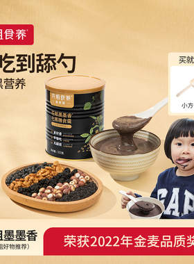 花姐墨墨香黑芝麻糊即食黑豆黑米核桃粉营养早餐芝麻五黑粉