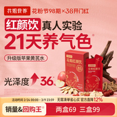 花姐红颜饮苹果黄芪水气色饮膏茶免泡麦冬红枣枸杞当归党参补素颜
