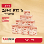 气血红豆红枣枸杞粉免熬煮早餐 花姐五红汤滋补养元 直播囤货