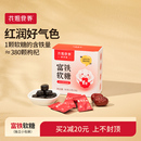 花姐食养富铁软糖精气神女性姨妈儿童孕妇好气色铁高吸收1盒