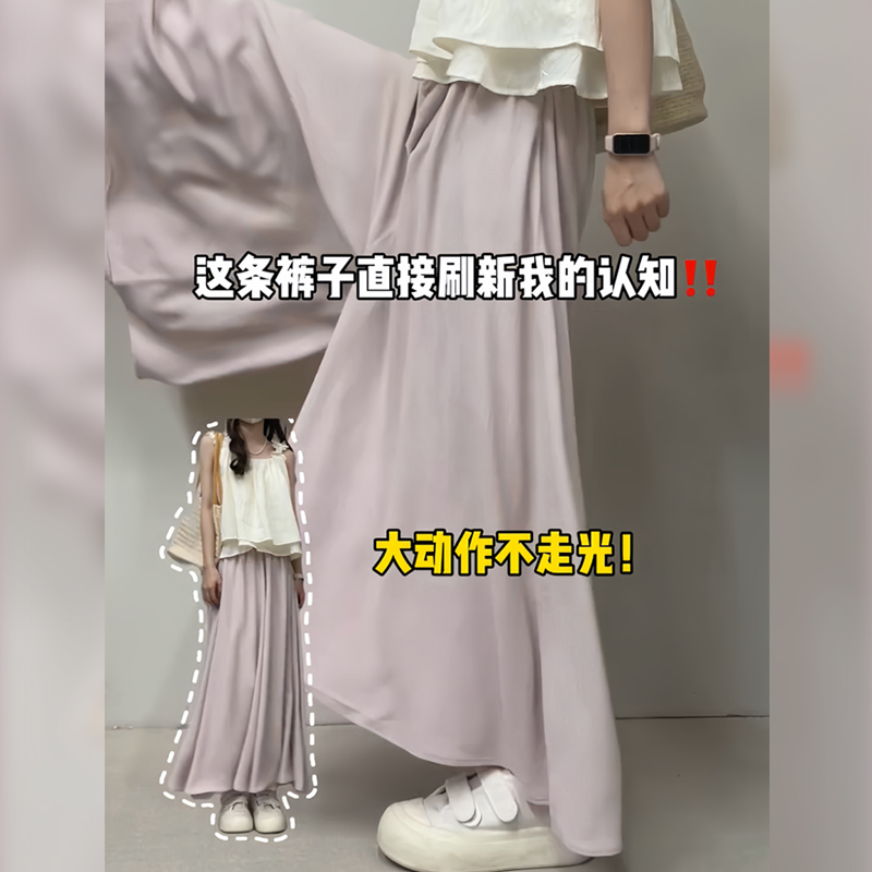 粉色裙裤女夏季薄款2025新款高腰