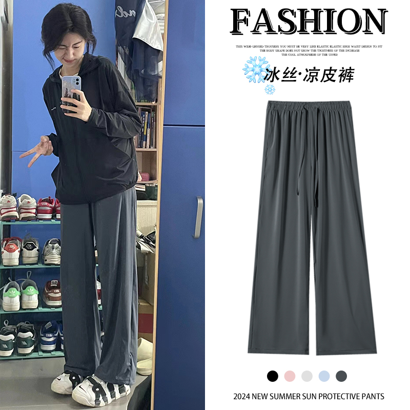 灰色冰丝防晒裤女夏薄款2025新款