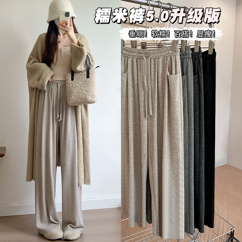 窄版糯米裤女2025新款秋季慵懒裤